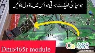How to install dmo465r module 
