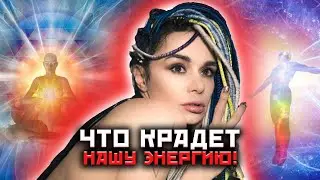 Енергия человека! Как прокачать себя?