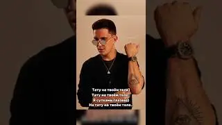 тату на твоём теле😍 
