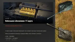 Небольшое обновление 17 марта... (POLK ZONE)