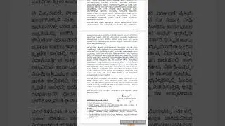 karnataka state guest faculty news GFGC 2024@eedjoin