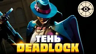 ЛУЧШИЙ ГЕРОЙ ДЛЯ НОВИЧКОВ в DEADLOCK