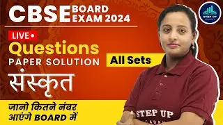 Class 10 Sanskrit - Question Paper Solutions/Complete Analysis - All Sets | CBSE Board Exam 2024