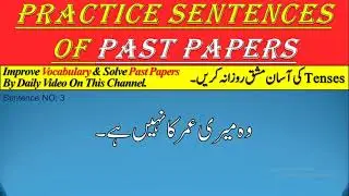 English Test Preparation | Practice Urdu To English Sentences |Improve Vocabulary, English Speaking.