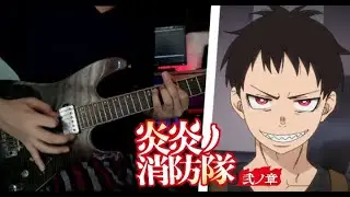Anime Guitar Cover | Inferno - Fire Force (Op)