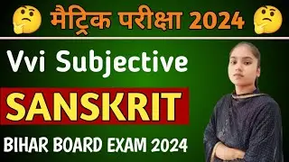 10th sanskrit subjective question answer 2024 | sanskrit ka subjective question answer bihar board