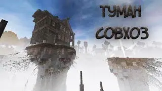 STALCRAFT/Прохождение Тумана (Ивент)