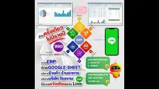 ERP STOCK GOOGLESHEET-Version2