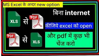 How to make PDF file from MS Excel file | PDF file from Excel file | How to Edit pdf