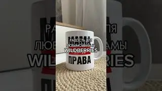 Идея Подарка Для Мамы♥️Артикул 71642852