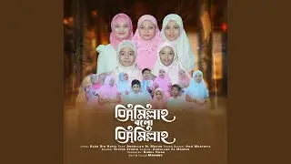 Bismillah Bolo Bismillah