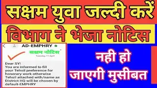 Fill Your Tehsil Preferences For Honoury Work New Notice By Employment Department Haryana