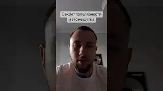 Секрет популярности #vauvision