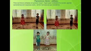 Нейропсихологические игры и упражнения для детей дошкольного возраста.