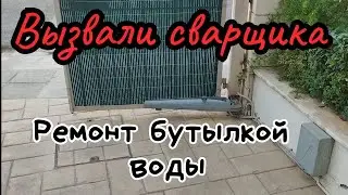Сварщик без бутылки никуда! Зачем сварщику вода?