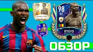 Обзор игрока FIFA MOBILE 22 icon ETO