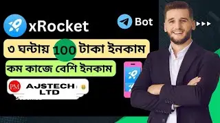 প্রতি দিন ৫০ টাকা ইনকাম  |How to Earn Money by xRocket Bot |।xRocket Telegarm bot