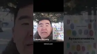 аутентичность как быть собой