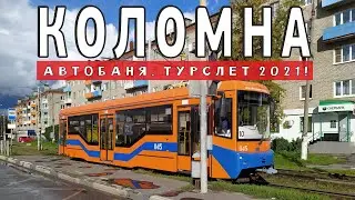 Автобаня. Палаточный городок. Турслет 