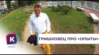 Гришковец рассказал о том, какие запрещённые вещества он употреблял