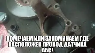 Опель зафира 2006г,замена ступицы передней!!!!