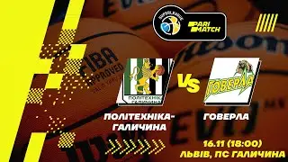 БК "Політехніка-Галичина" – БК "Говерла" 🏀 СУПЕРЛІГА PARIMATCH