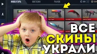 Как ВЗЛОМАТЬ аккаунт в STANDOFF 2 // ЭТО ПРОСТО УЖАС! Забрали все скины и голду в стандофф