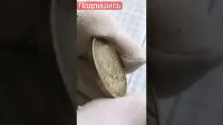 50 копеек 1922 год П.Л 