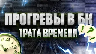 Как прогреть аккаунт для букмекерских вилок? | Сканер Forking
