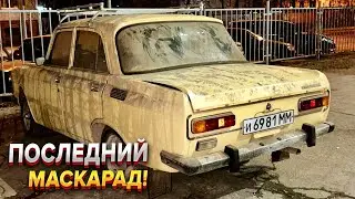 Забытый в гараже на 22 года!