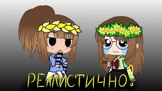 РЕАЛЕСТИЧНЫЙ UNDERTALE [ЧАРА ПРОТИВ ФРИСК] Жабка Душит
