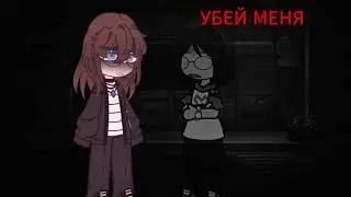 gacha meme: 
