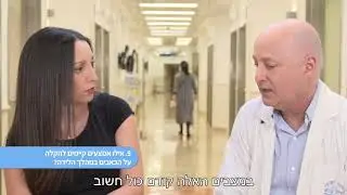 תשובות לשאלות מחופשות ביותר בגוגל בנושא הריון ולידה עם פרופ' אייל סיון | שיבא - הריון ולידה