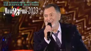 Анатоль Ярмоленка на Фестывале беларускай песні і паэзіі - 