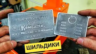 DIY MACHINE SIGNAL PLATES. The easy way.