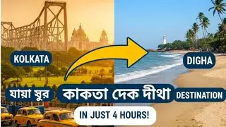 Kolkata to Digha #Digha #kolkatatodigha #Dighabeach #Thelittlelife 
