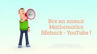 Задача № 783 вектора