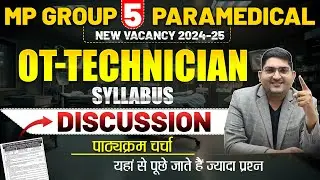 MP Group 5 Vacancy 2024🔴OT Technician - Syllabus🔴 Paramedical Vacancy 🔴 New Paramedical Vacancy