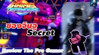🌟Review The Pro Gamer Secret // Roblox Anime defenders