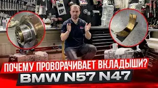 What causes bearing failure on a BMW N57, N47, B57 diesel engine? Will replacing the bearings hel...