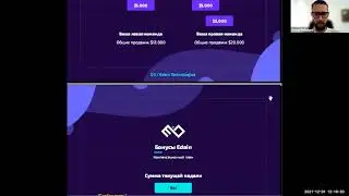Маркетинг план #Edain Technologies основные моменты