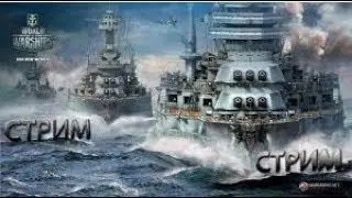 World of Warships