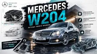🔥 Mercedes W204 — WHY IS THIS CAR STILL SO LOVED?