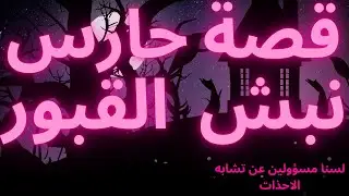 حصريا الفيلم الذي رفضت الرقابه عرضه | فيلم المشعوذ | السيد الحسيني | أخطر ساحر في مصر/ ramadan