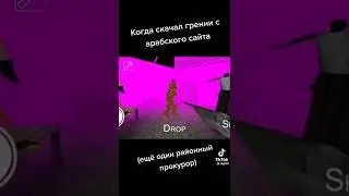 Когда скачал гренни с арабского сайта! Смех!