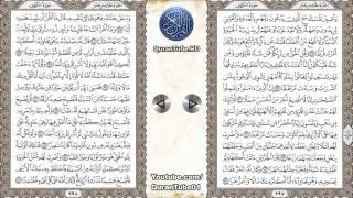 أنس العمادي | 018 : سورة الكهف | حفص عن عاصم