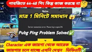 ✅Pubg Ping Problem & Teleport Issues Solved Just 1 Minute 2023😱