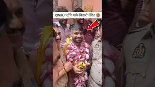 RINKU सिंह पहुँचे बांके बिहारी  MANDIR 🥰 #rinku #rinkusingh #bankebihari #bihar #cricket #shorts