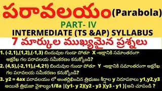 Parabola In Telugu / Part-IV /Intermediate 2nd year Mathematics  II B / TS & AP Syllabus