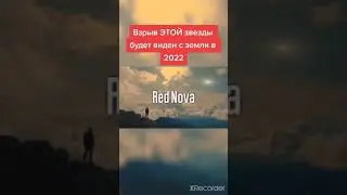 Событие 2022
